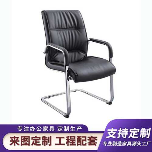 职员椅会议椅会客弓形椅子办公椅电脑椅家用现代简约老板椅休闲