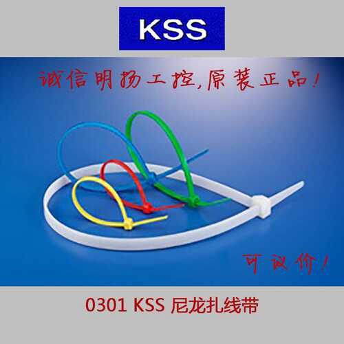 KSS/凯士士 CV系列0301PP扎线带 CV-550PPBK 550×8mm 黑色100个