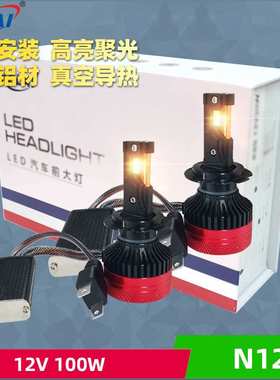 12v100w佛山克莱led汽车大灯N12外置驱动智能温控EMC 解码功能