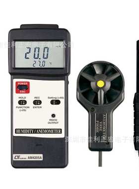 路昌AM4205A风速计 温湿度测量功能风速仪AM-4205A低风速测量