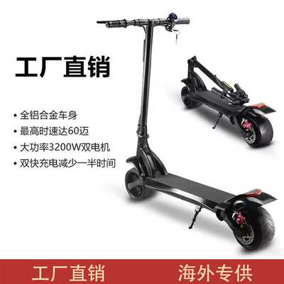 跨境新款宽胎电动滑板车scooter 锂电便携可折叠踏板车学生代步车