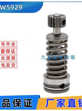 适用卡特3306挖掘机发动机柴油机燃油泵柱塞1W6541 4P9830 7W5929