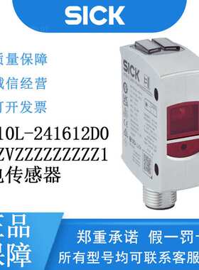 SICK西克W10系列1133545/WTM10L-241612D0A00ZVZZZZZZZZ1光电传感