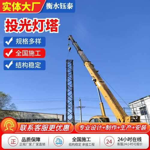 加工定制码头料场格构式固定照明灯塔15米升降灯投光灯塔厂内试装