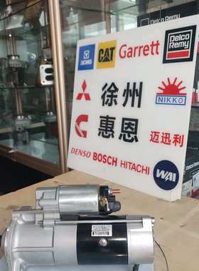 叉车起动机  农机马达 M008T50473 1K012-63012 三/菱  M8T50476