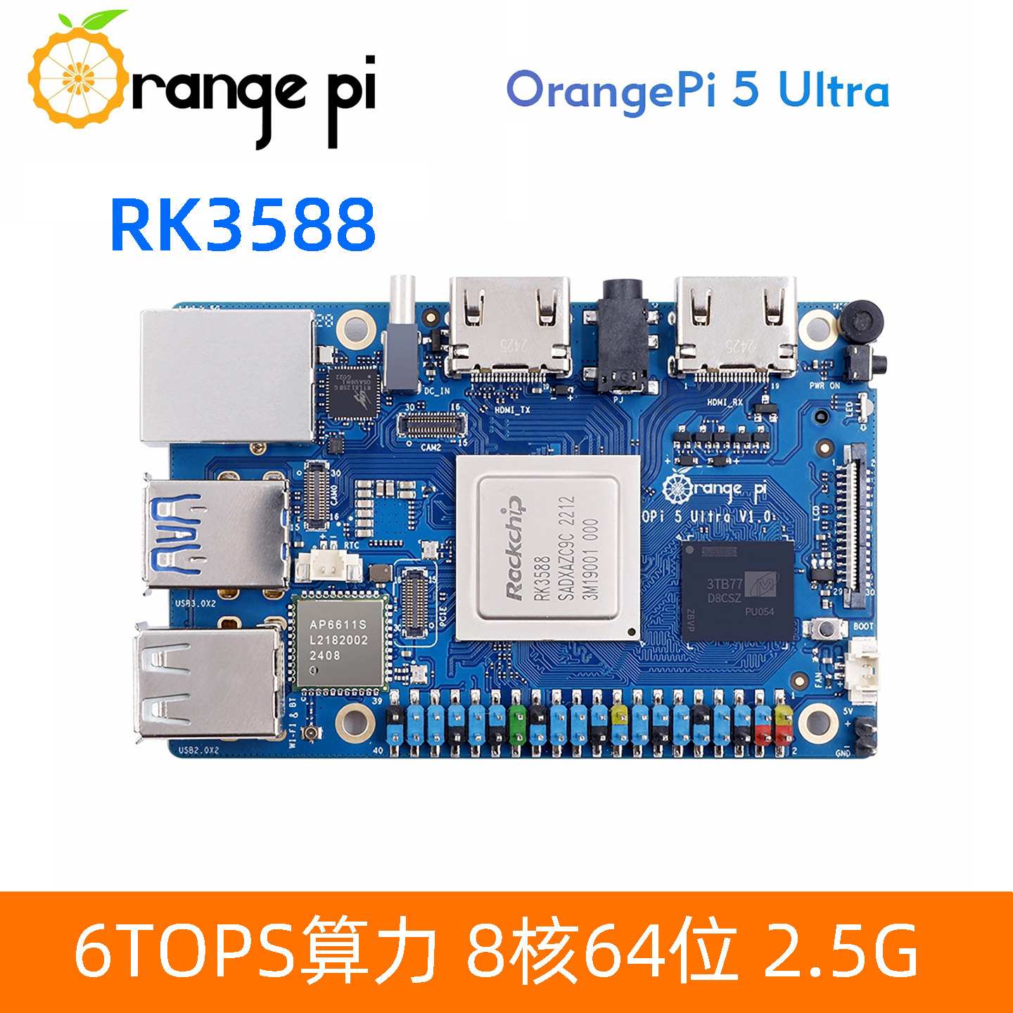 香橙派OrangePi5 Ultra瑞芯微RK3588八核64位6TOPS算力LPDDR5