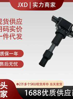 .适用于现代起亚点火线圈273103L000 UF844