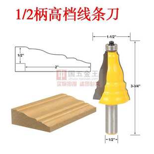 外贸出口高档1 2柄雕刻机铣刀线条刀异型刀扶手刀木工铣刀17A