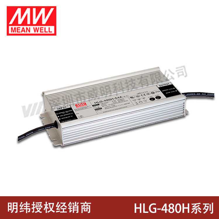 明纬LED开关电源HLG-480H-24A/30A/36A/42A/48A/54A