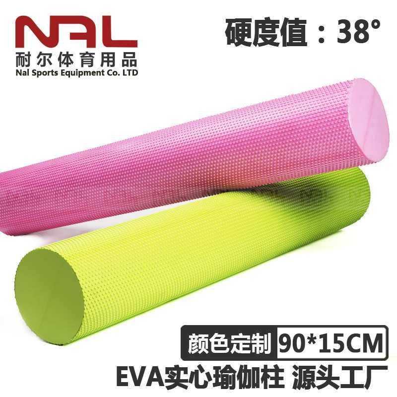 EVA实心瑜伽柱90*15CM健身浮点按摩凸点foam roller 泡沫轴瑜珈柱