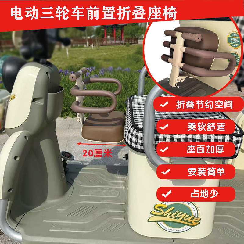 电动车电三轮前置儿童坐椅电动摩托 踏板通用婴幼儿宝宝安全座椅