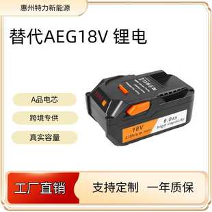 跨境替代Ridgid里奇18V电池R840087 R840085电池AEG工具18V锂电池