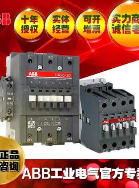 ABB切换电容器用接触器UA75-30-00* 220V-230;1SBL411022R8000