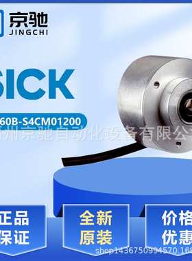 1075693 DFS60B-S4CM01200现货1067660 DFS60B-S4CM01500