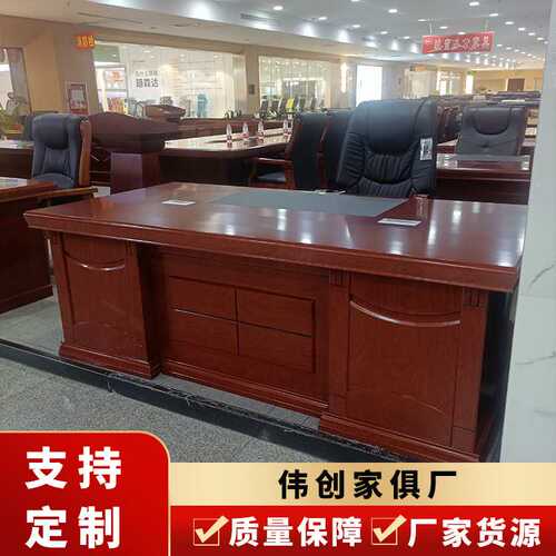 郑州供应总裁办公桌老板大班台实木皮油漆老板台校长办公单人桌子