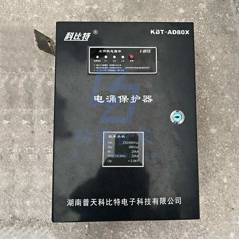 科比特KBT电源二级防雷箱三相KBT-AD80X/380浪涌保护器SPD,可议 - 实物图