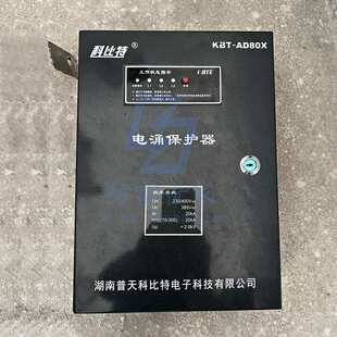 科比特KBT电源二级防雷箱三相KBT-AD80X/380浪涌保护器SPD,可议