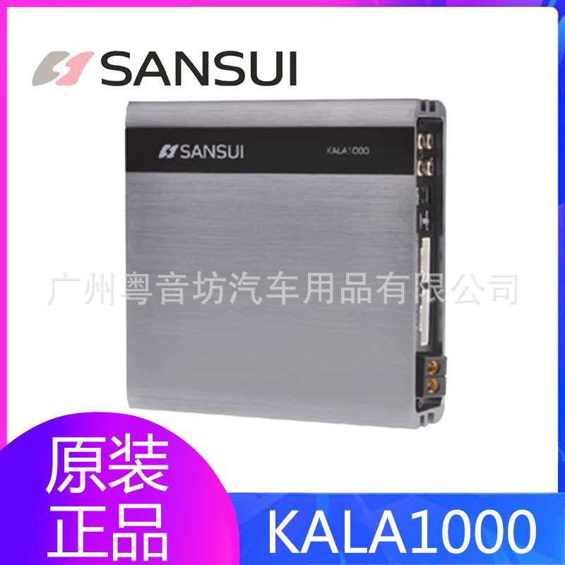 SANSUI 山水 6进10出31段EQ DSP功放 KALA1000 汽车音响改装