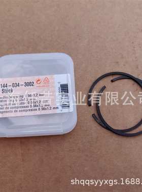 适配STIHL斯蒂尔MS661油锯1144 034 3002活塞环?56x1,2mm
