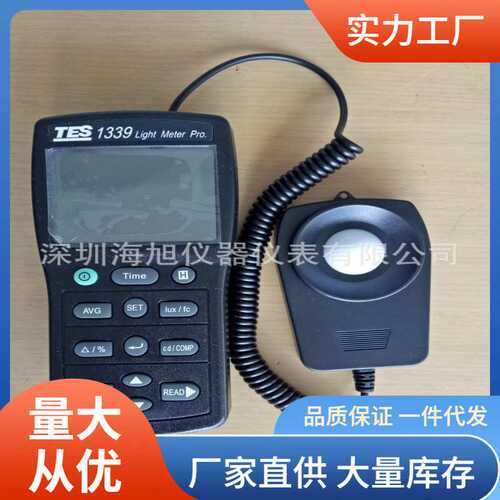 TES-1337B照度計隧道街道照明光强度计泰仕TES1337B光强度测试仪