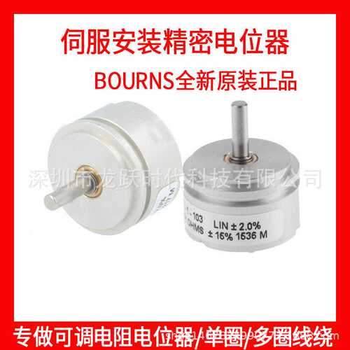 6539S-1-502LIN±2.0%MEXICO RES5K BOURNS进口伺服电位计1转单圈