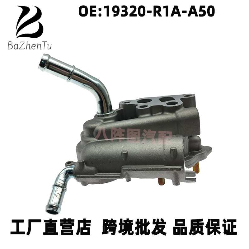 19320-R1A-A50适用于本田12-15款思域凌派杰德缤智XRV 节温器底座