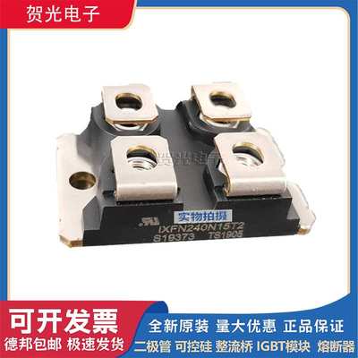 艾赛斯二极管模块 IXFN240N15T2  IXFN280N07 IXFN320N17T2