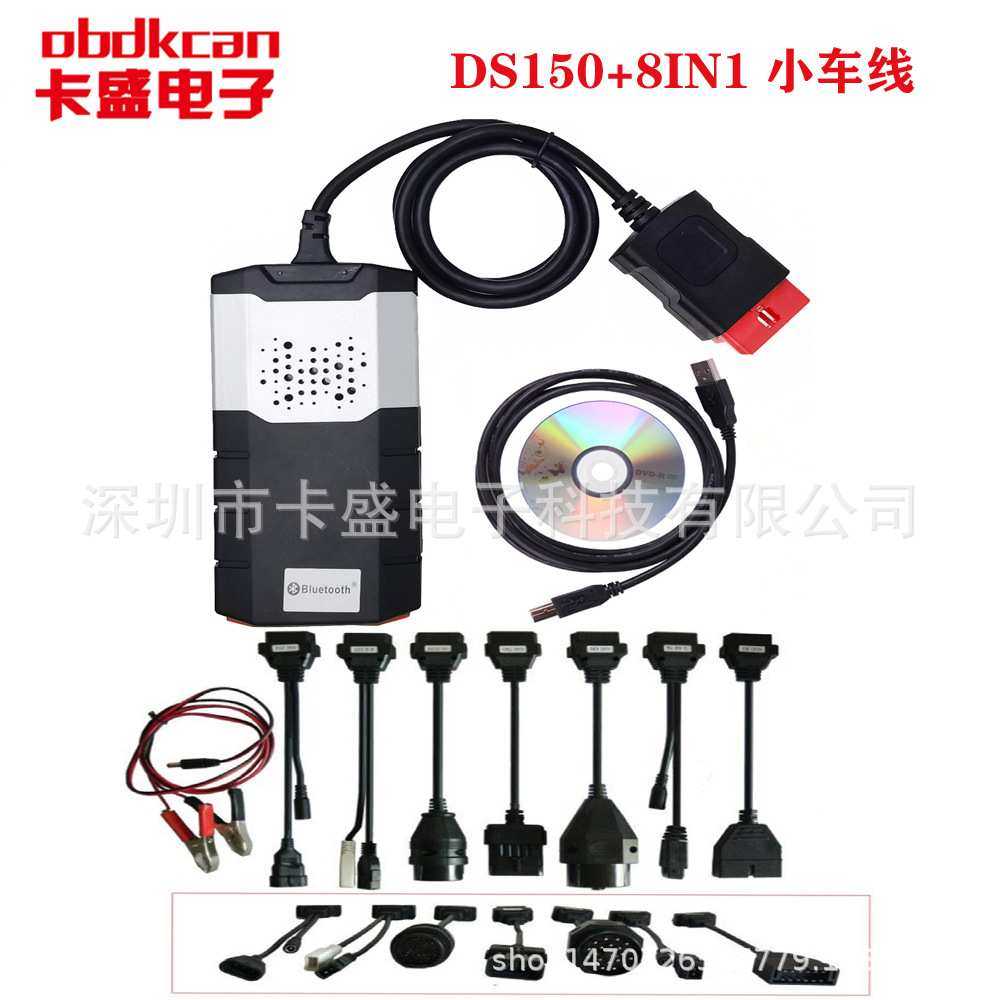 VD DS150E BT V2021+8IN1 小车线 汽车 卡车诊断仪