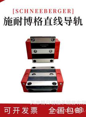 MRW25DG2V3 MRC25G2V2  MRF25G2V2 MRG25瑞士schneeberger滑块