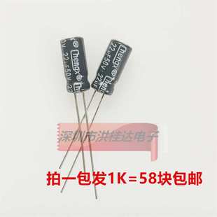 Chengx优质引线针脚铝电解电容 50V22UF 105度 22uf50v 体积5