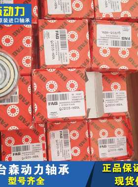 QJ205-MPA 德国轴承 QJ206 QJ207 QJ208 QJ209 QJ210 QJ211 QJ212