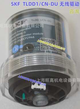 SKF无线驱动注油器TLDD1/CN-DU TLSD1-BAT电池组 LGWA2/SD250油杯