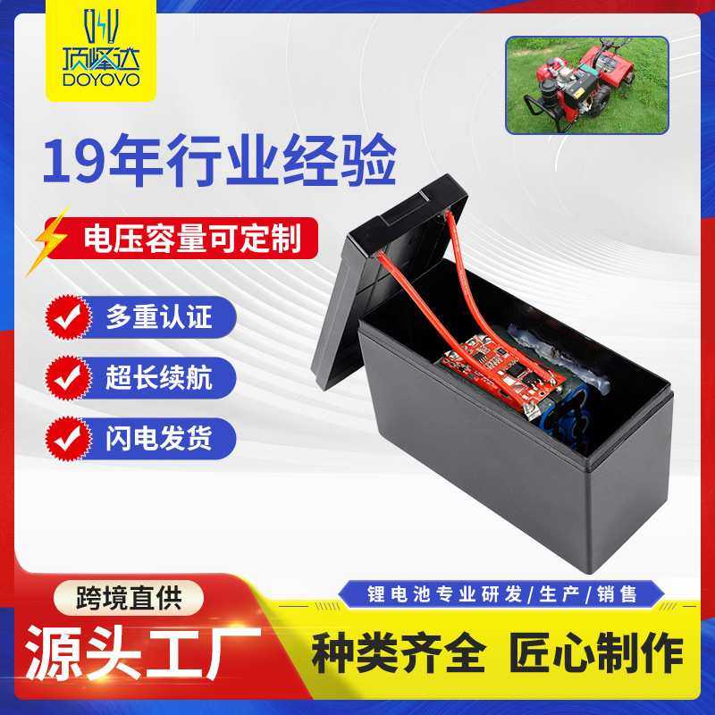 18650锂电池12V电动喷雾器农业电动工具锂电池带充放电厂家