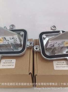 适用宝马X1LED天使眼日行灯转向灯F48F49光源模块导光日间行灯灯