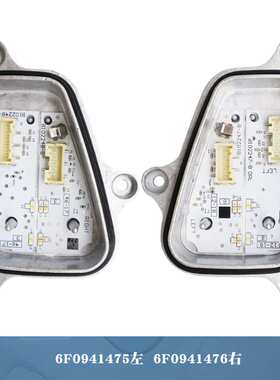 适用西雅特Ibiza ARONA汽车led转向灯日行灯6F0941475 6F0941476