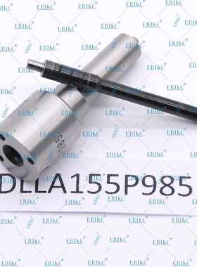 ERIKC DLLA155P985适用于093400-9850电装喷油嘴DLLA 155 P 985