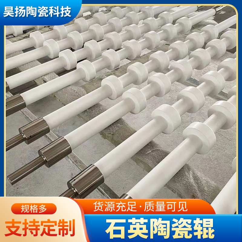 玻璃钢化炉用熔融石英陶瓷辊棒 高温电子陶瓷材料氧化铝陶瓷管