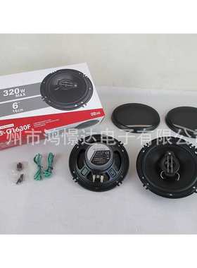 汽车音响喇叭 TS-G1630F  6寸同轴喇叭 车载改装扬声器