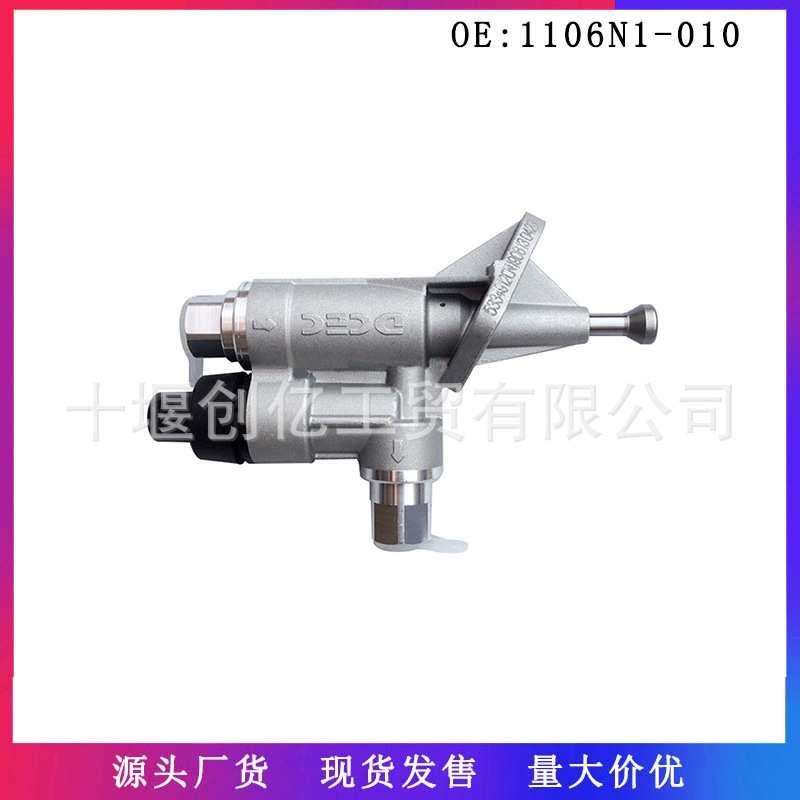 东风康明斯4BT 6BT枪式输油泵总成 1106N1-010 3918000