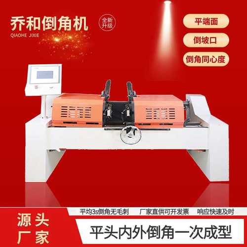 厂家全自动双头气动倒角机带提升机圆管圆棒圆钢平面R角倒角机