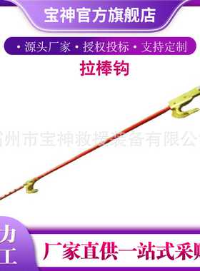 导线绝缘拉杆钩高压拉棒钩110KV绝缘子更换工具可调式拉板钩