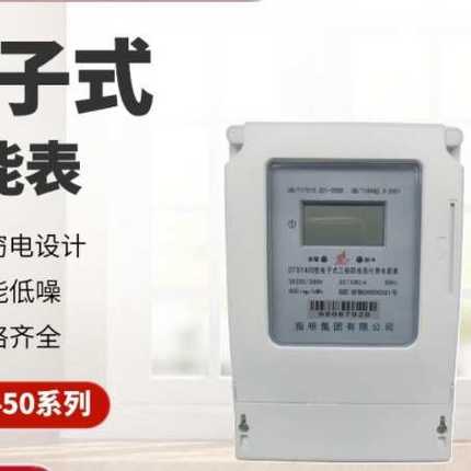 DTSY450-D系列三相电子式预付费电能表（多用户型） DTSY450D插卡