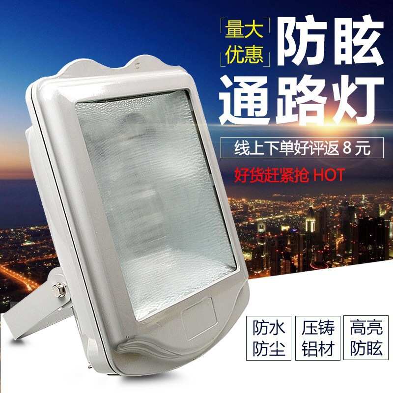 NSC9700防眩泛光灯通路灯400w金卤灯 GT302防腐灯三防灯150w 250w