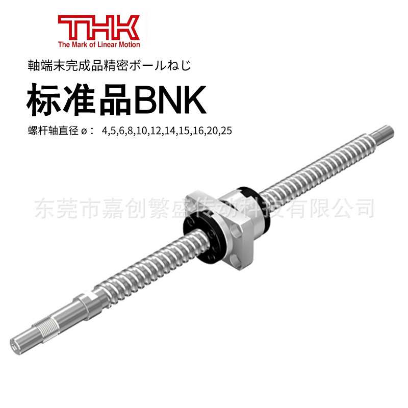 THK滚珠丝杆 BNK1402-3RRG0+166LC3Y BNK1208-2.6RRG2+380LC7Y