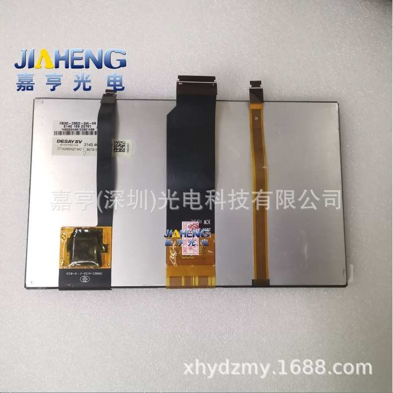 8寸DTA080N21M0 HB080-DB620-24A-AM MG荣威RX5液晶屏触摸屏一体