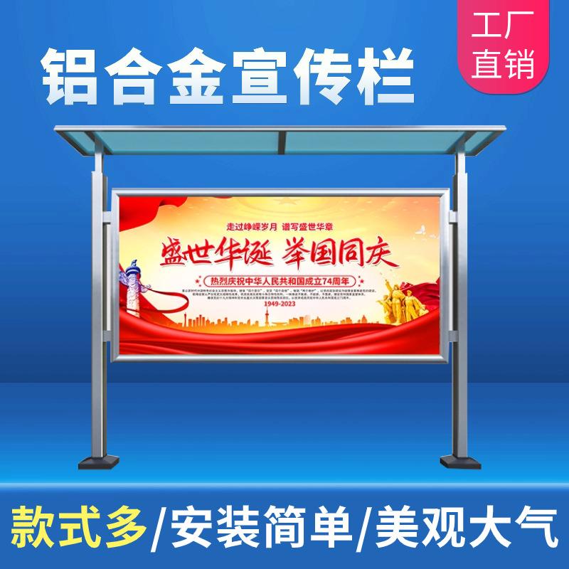 户外宣传栏学校幼儿园广告牌文化长廊铝合金公告栏