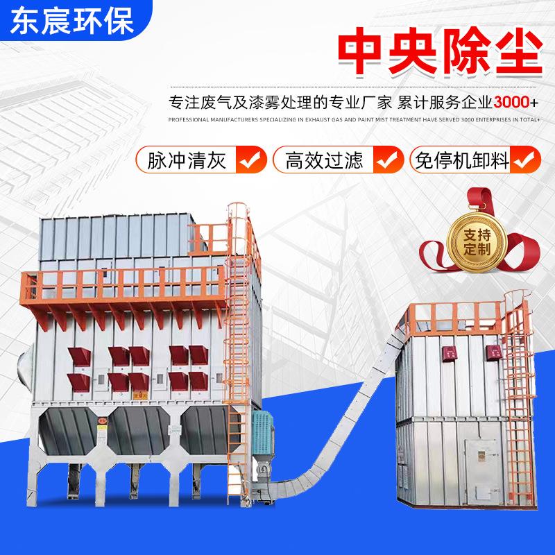 工业除尘器清灰设备粉尘收集仓顶除尘器脉冲除尘器布袋除尘器