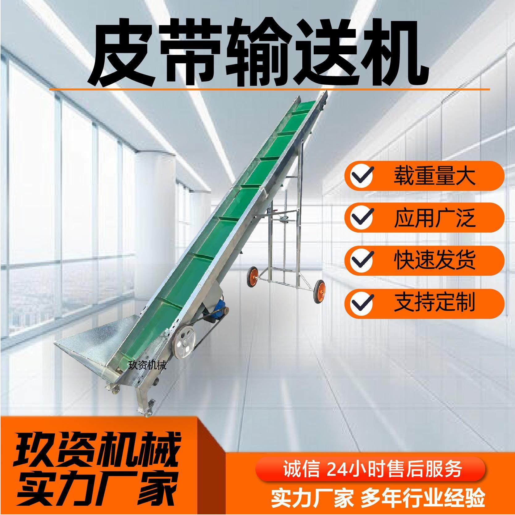 上料提升输送带快递分拣物料输送机货物运输提升机PVC皮带输送机