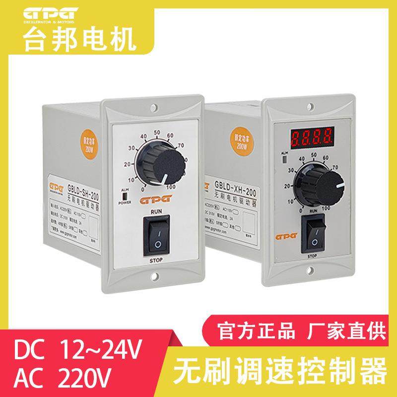 高压无刷电机调速控制器交流220v无刷驱动器gbld-sh-200/xh-400,五金/工具,电机配件,淘宝优惠券,粉丝福利购,淘宝优惠卷