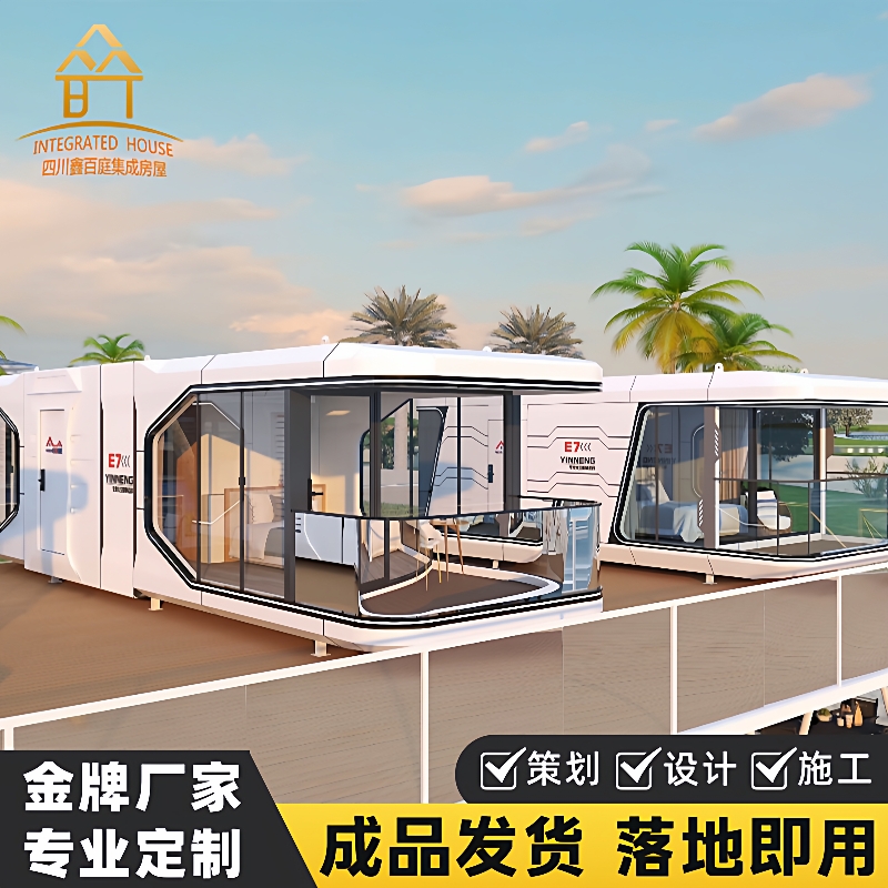 四川厂家网红太空舱民宿房户外景区文旅太空舱移动房阳光房星空房